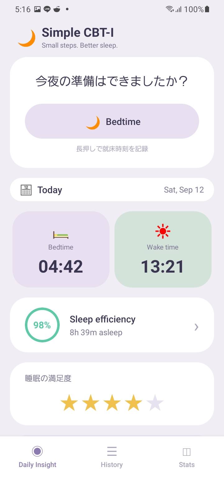 眠りを記録する — Daily Insight